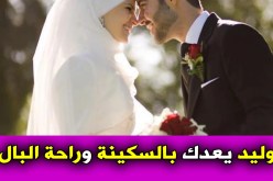 في غيابك يا قرة العين حياتي لا معنى لها