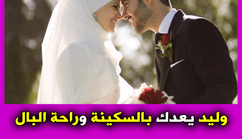 في غيابك يا قرة العين حياتي لا معنى لها