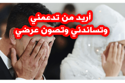 من تكون لجهاد شريكة ولحياته عماد