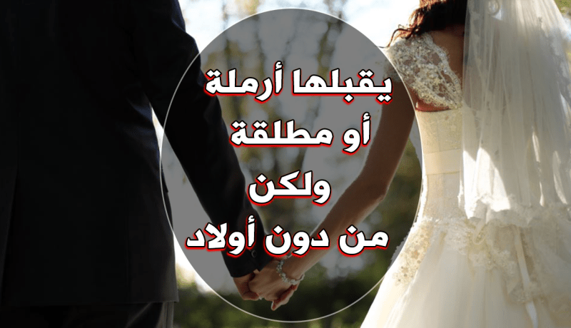 أبحث عن فرصة أخرى تحررني من آثار التجربة المرّة