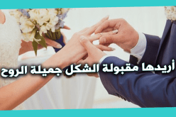 شاب يسعى للإستقرار في رحاب الحلال