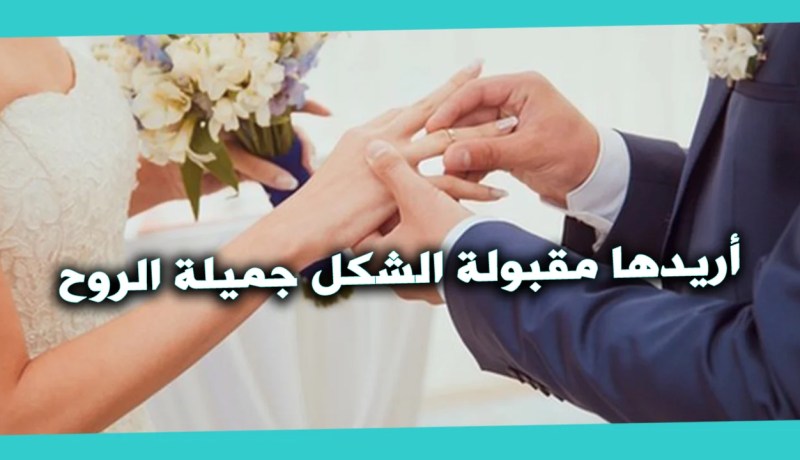 شاب يسعى للإستقرار في رحاب الحلال
