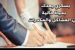 متزوج غايته الزواج مرة ثانية