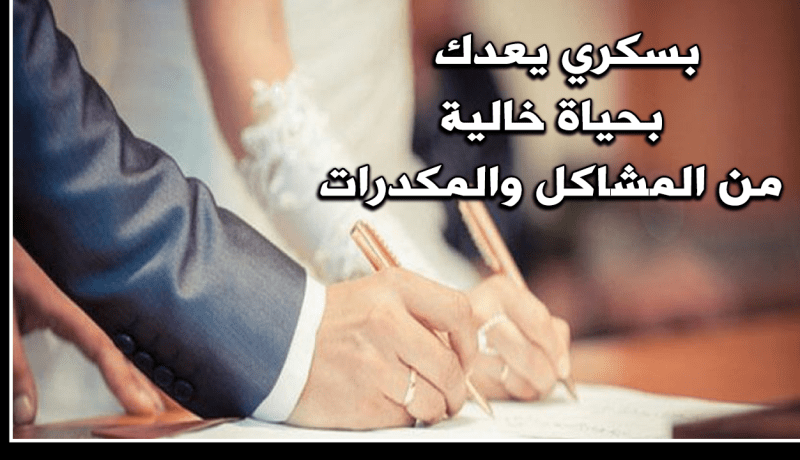 متزوج غايته الزواج مرة ثانية