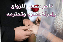 رجعت إلى نقطة البداية وأريد الانطلاق من جديد