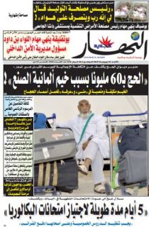 الأحد 26 جويلية 2015
