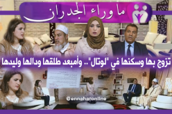 تزوجت برجل يكبُرها بـ 20 سنة.. ليطلقها ويأخذ منها رضيعها