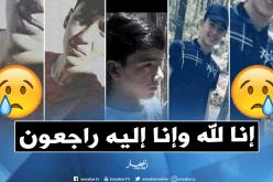 وفاة ثلاثة مراهقين غرقا بشاطئ أزفون في تيزي وزو