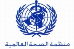 منظمة الصحة العالمية: تفشي الايبولا في غرب افريقيا يتقدم على جهود السيطرة عليه