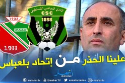 “عرامة” يرصد منحة خاصة في حال التتويج بالسوبر