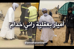 أميار يبينوا حنة يديهم بعد أيام من تعيينهم