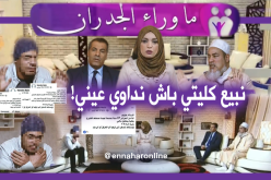 أراد بيع كليته لاستعادة بصره فوقع في أيادي “المافيا”