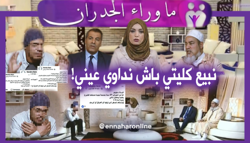 أراد بيع كليته لاستعادة بصره فوقع في أيادي “المافيا”