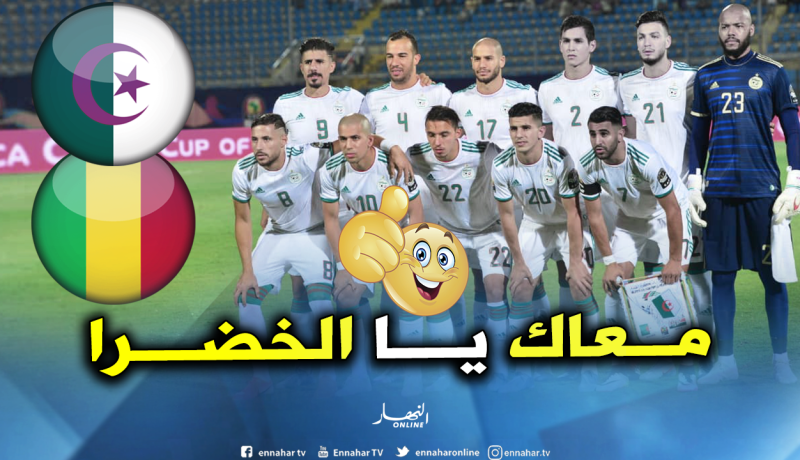 محاربو الصحراء يواجهون السنغال بالبدلة الخضراء