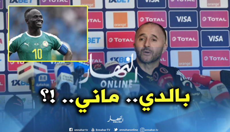 بلماضي يخلق جدلا للسنيغاليين بسبب ماني