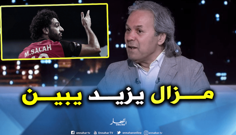 ماجر يُقدم نصيحة لمحمد صلاح