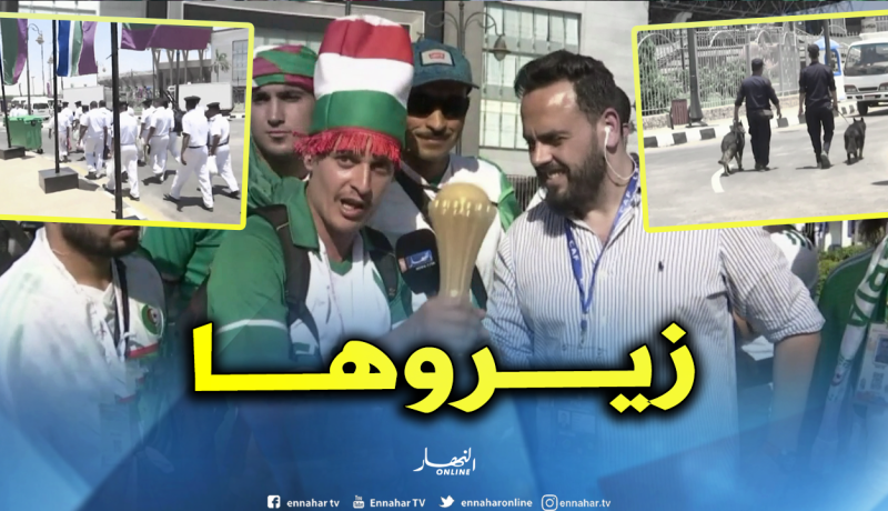 تعزيزات أمنية مشددة تحسبا لمواجهة الجزائر والسنغال