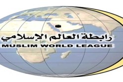 رابطة العالم الاسلامي تستنكر اقتحام المسجد الأقصى من قبل الاحتلال الاسرائيلي