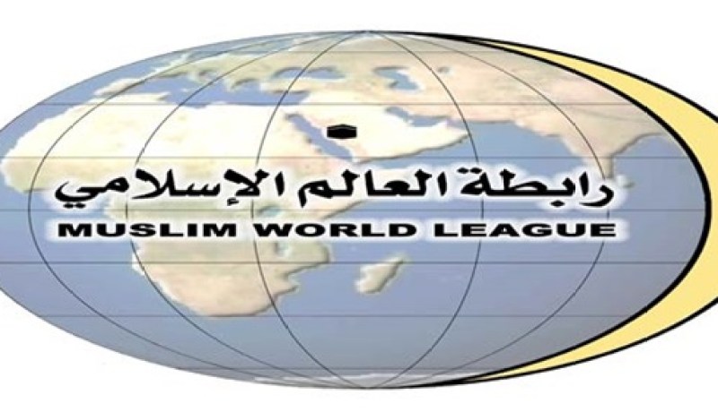 رابطة العالم الاسلامي تستنكر اقتحام المسجد الأقصى من قبل الاحتلال الاسرائيلي