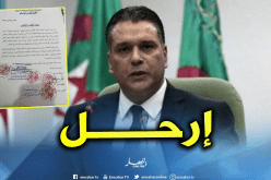 نواب الكتلة البرلمانية للأفلان بالمجلس الشعبي الوطني يطالبون بإقالة بوشارب