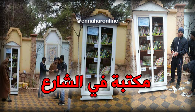 شباب البيض يُنصب مكتبة بالشارع