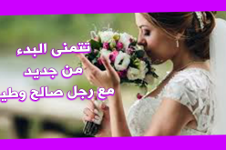 أهديك محبة خارقة للعادة وأعدك بالاحترام والسعادة