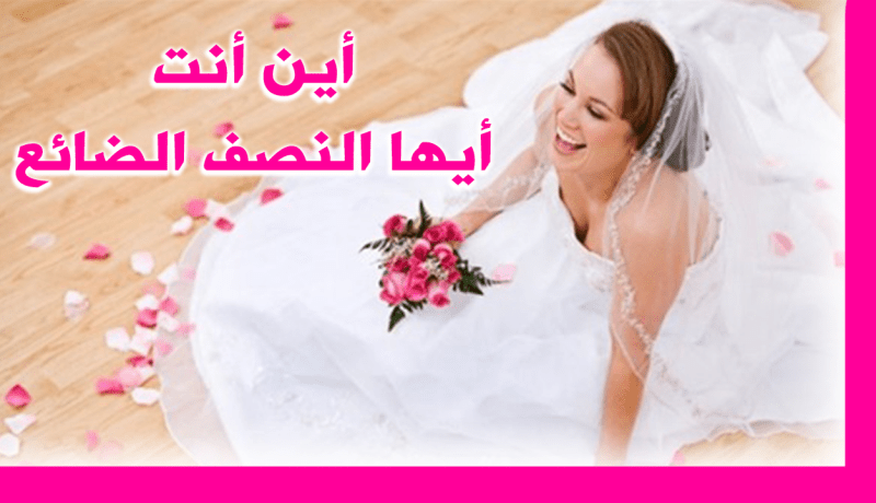 ليليا تحلم بفارس تحقق له الطاعة الأحلام
