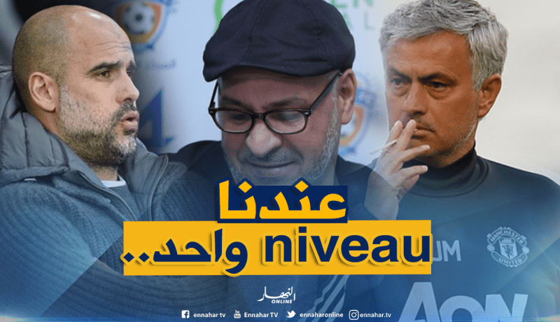 زكري :”الفارق الوحيد بيني وبين غوارديولا هو الإسم”
