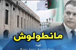 بورياح: هذا هو موعد إنتخاب خليفة بوشارب على مستوى المجلس الشعبي الوطني