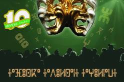 باتنة عاصمة المهرجان الثقافي للمسرح الأمازيغي