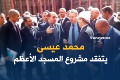 محمد عيسى يزور مشروع المسجد الأعظم