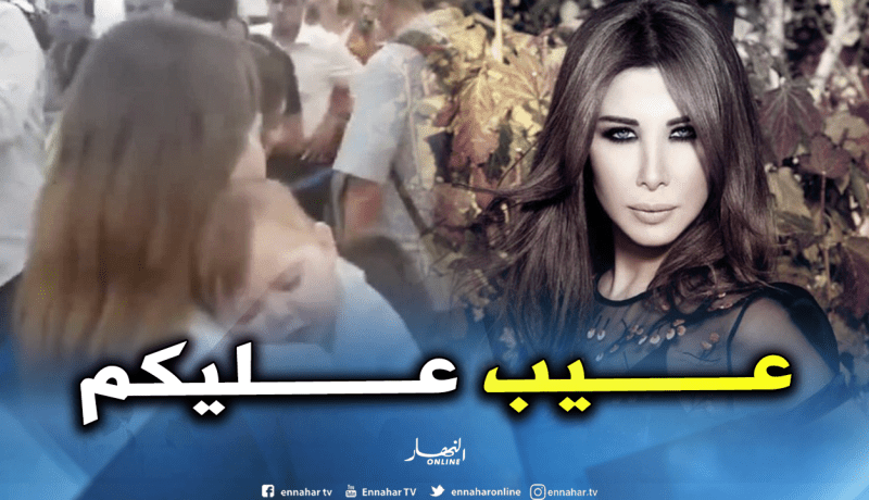 شاهد.. نانسي عجرم تتعرض لموقف مزعج بمطار بيروت يثير غضبها!