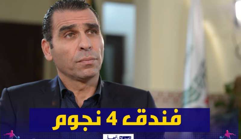 زطشي: “أعدنا تهيئة فندق الخضر بمقاييس 4 نجوم”