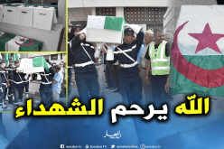 بالصور..إعادة دفن رفاة 9 شهداء عثر عليهم في غار بولاية قالمة