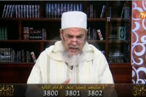 الشيخ شمس الدين يرد على التواصل مع النساء والعلاقات الحميمية عبر الفايسبوك