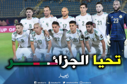 بالصور.. نجوم الخضر بصوت واحد من مصر