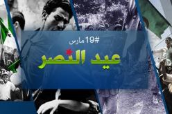 الجزائر تحيي الذكرى 54 لعيد النصر