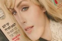 ملكة جمال إسرائيل بأصول عربية تنافس من اجل ملكة الكون