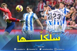 لاعب “سوسيداد” يتعرض لسكتة دماغية