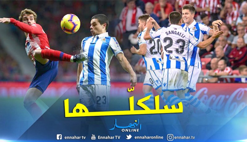 لاعب “سوسيداد” يتعرض لسكتة دماغية