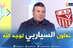 بالفيديو.. مالك:”مستعد لتسيير الفريق دون مقابل”