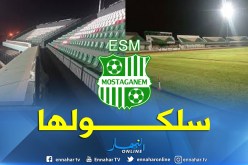 الرابطة تؤهّل ملعب مستغانم