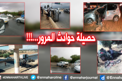 6 وفيات في 279 حادث مرور خلال أسبوع