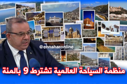 2 بالمئة نسبة مساهمة قطاع السياحة في الناتج المحلي الخام