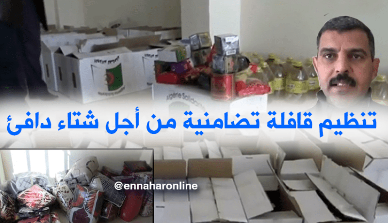 تقديم إعانات لفائدة العائلات المعوزة بغليزان