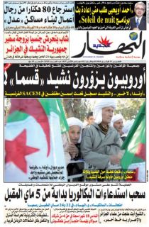 الخميس 11 فيفري 2016