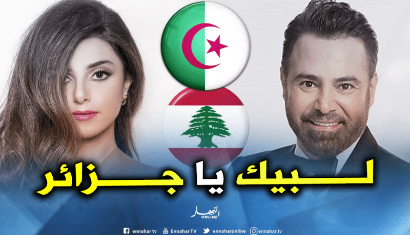 عاصي الحلاني يهدي أنشودة للجزائر بمناسبة عيد الإستقلال