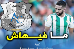 بودبوز يرفض العودة لفرنسا من بوابة نادي أميان