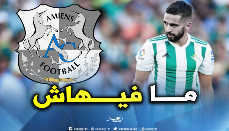 بودبوز يرفض العودة لفرنسا من بوابة نادي أميان
