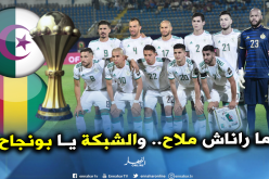 ديروها يا لولاد أربحو غينيا وتزها قاع لبلاد